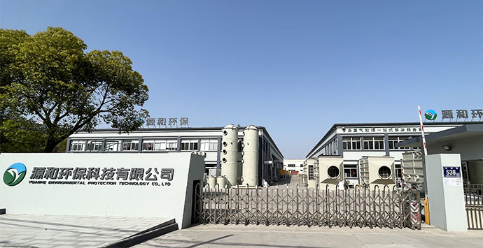 源和环保生产基地