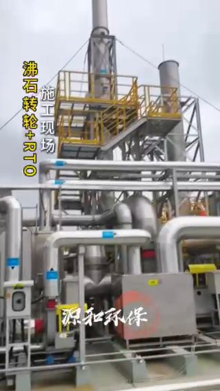 RTO废气处理系统