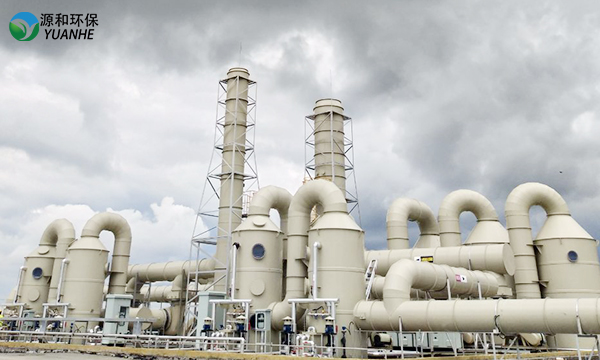 如何选择废气处理公司-源和环保(图2) 如何选择废气处理公司-源和环保(图2)